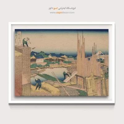 جدیدترین طرح‌های هنری - ساتوور در هونجو – تابلو نقاشی هوکوسای - اسپو دکور