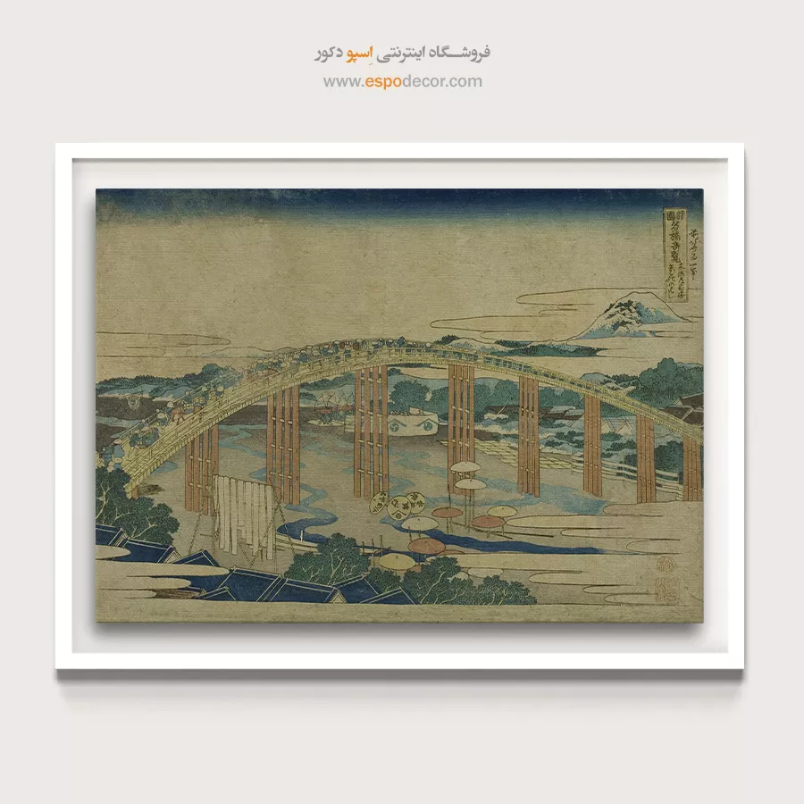 تکنیک چاپ گالری - اوکازاکی – تابلو نقاشی هوکوسای - اسپو دکور