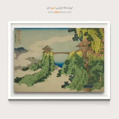 فروشگاه تابلو هنری - پل ابری در کوه گیودو – تابلو نقاشی هوکوسای - اسپو دکور