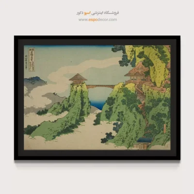فروشگاه تابلو هنری - پل ابری در کوه گیودو – تابلو نقاشی هوکوسای - اسپو دکور