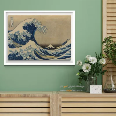 تابلو بوم سفارشی - زیر موج کاناگاوا – تابلو نقاشی هوکوسای - اسپو دکور