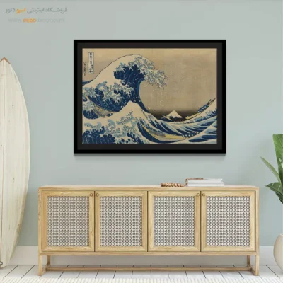 تابلو بوم سفارشی - زیر موج کاناگاوا – تابلو نقاشی هوکوسای - اسپو دکور