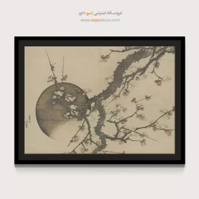 تابلو مناسب برای هنردوستان - شکوفه آلو و ماه – تابلو نقاشی هوکوسای - اسپو دکور