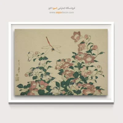 انتخاب کلکسیونرها - گل و سنجاقک – تابلو نقاشی هوکوسای - اسپو دکور