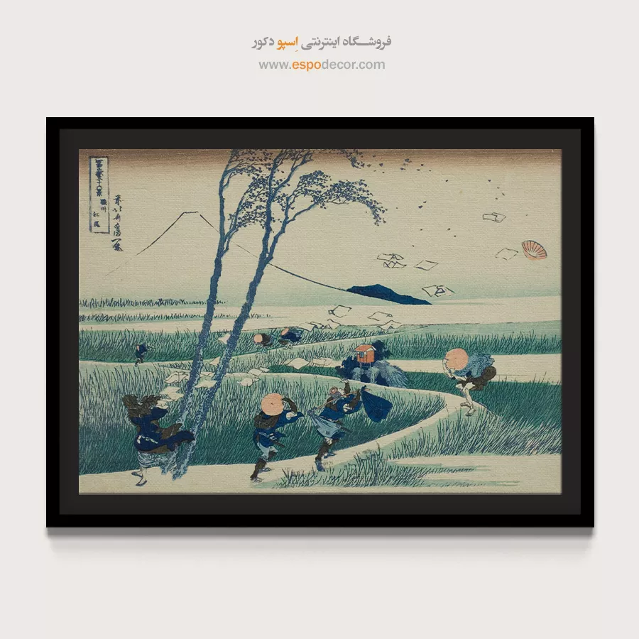 بهترین انتخاب برای دکوراتورها - سونشو ایجیری – تابلو نقاشی هوکوسای - اسپو دکور