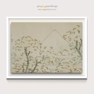 دنیای هنر ژاپن - کوه فوجی با شکوفه درختان گیلاس – تابلو نقاشی هوکوسای - اسپو دکور