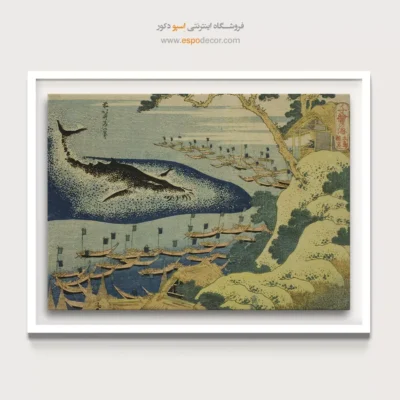 خرید تابلو با ترکیب رنگ بینظیر - صید نهنگ – تابلو نقاشی هوکوسای - اسپو دکور