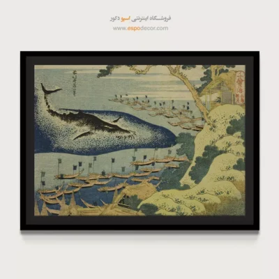 خرید تابلو با ترکیب رنگ بینظیر - صید نهنگ – تابلو نقاشی هوکوسای - اسپو دکور