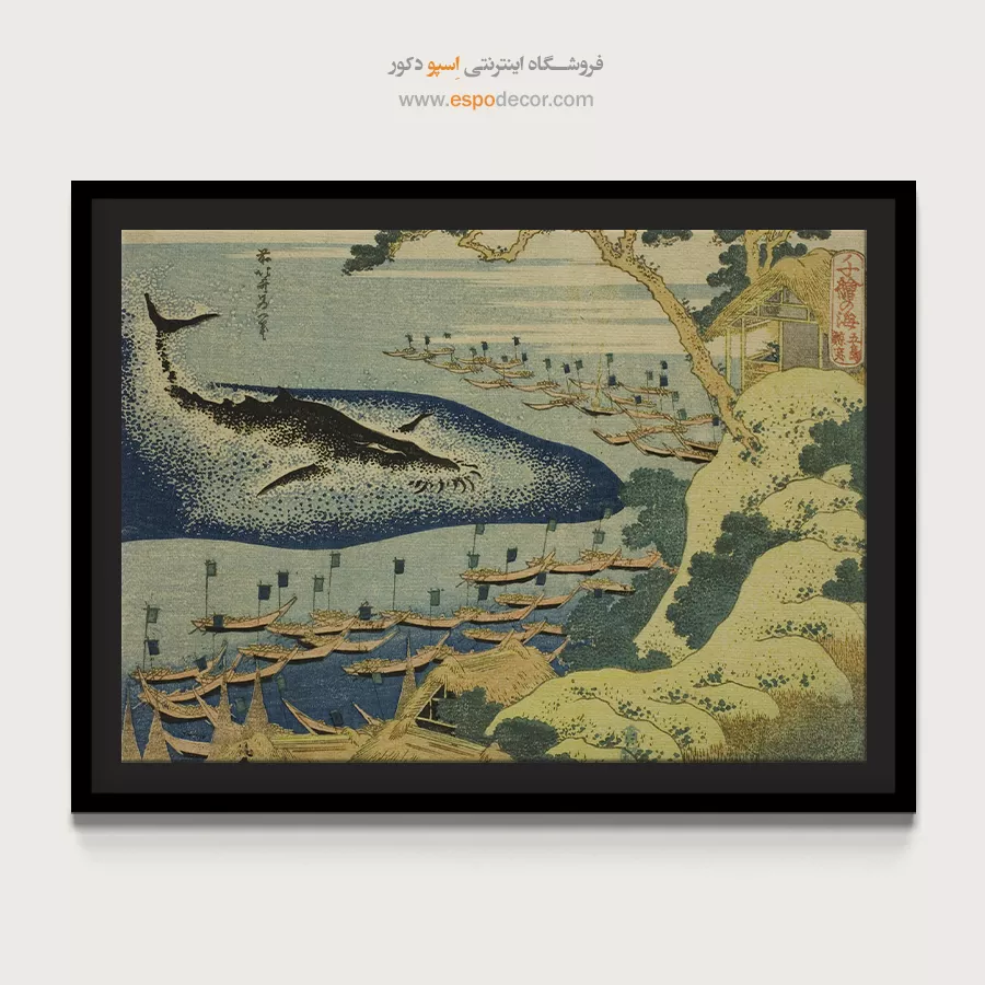 خرید تابلو با ترکیب رنگ بینظیر - صید نهنگ – تابلو نقاشی هوکوسای - اسپو دکور