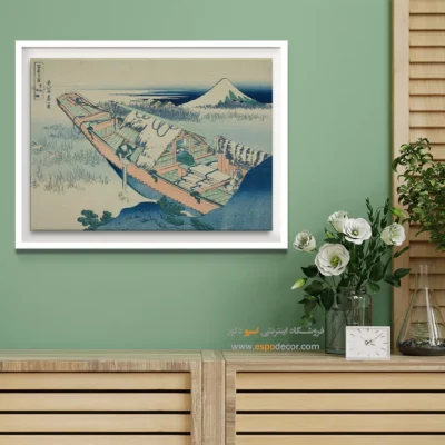 تابلو کمیاب و خاص - اوشیبوری – تابلو نقاشی هوکوسای - اسپو دکور