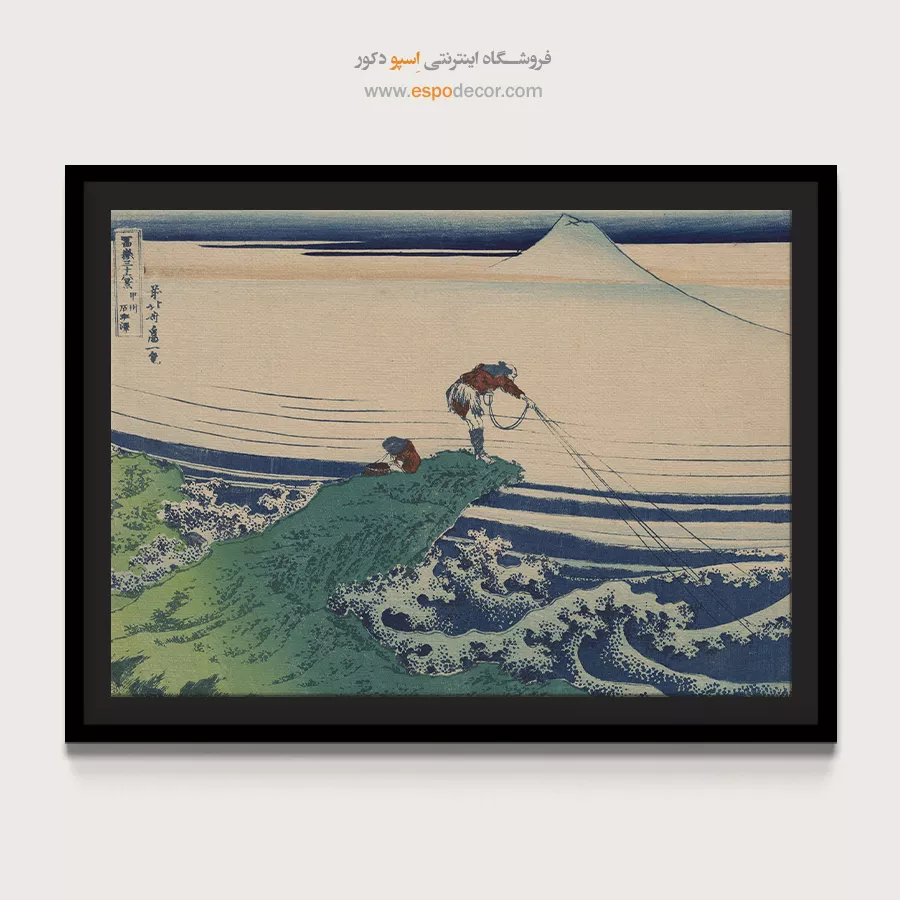 تابلوهای خاص برای دکوراسیون - کمیته کاکوزاوا – تابلو نقاشی هوکوسای - اسپو دکور