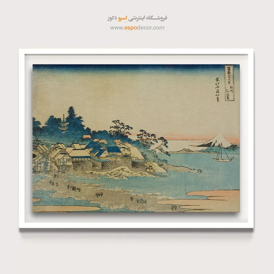 خرید تابلو مدرن و شیک - انوشیما در استان ساگامی – تابلو نقاشی هوکوسای - اسپو دکور