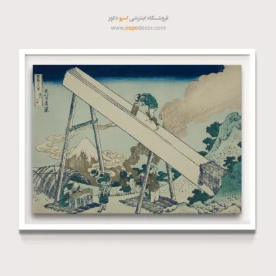 خرید تابلو سه‌بعدی - کوه توتومی – تابلو نقاشی هوکوسای - اسپو دکور