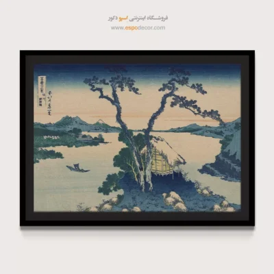 خرید تابلو برای دفتر کار - دریاچه سووا – تابلو نقاشی هوکوسای - اسپو دکور