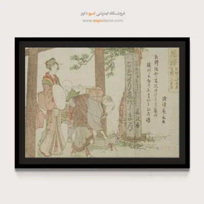 تابلو با قاب چوبی - فوجیساوا – تابلو نقاشی هوکوسای - اسپو دکور