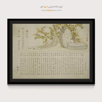 خرید تابلو از تولیدکننده - گنجشک روی سنگ آسیاب – تابلو نقاشی هوکوسای - اسپو دکور