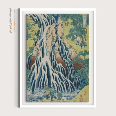 تابلو هنری با ارسال سریع - آبشار کریفوری – تابلو نقاشی هوکوسای - اسپو دکور
