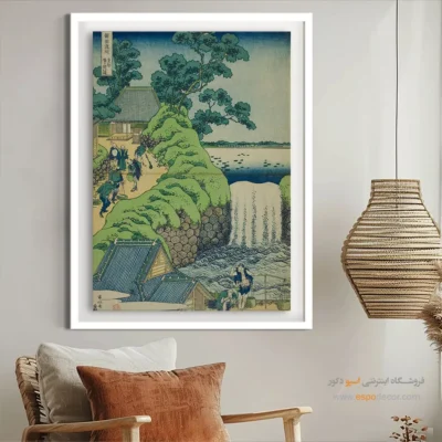 جدیدترین مدل‌ تابلو - آبشار آئویگائوکا – تابلو نقاشی هوکوسای - اسپو دکور