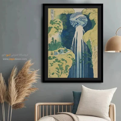 طراحی اختصاصی تابلو - آبشار آمیدا در دوردست‌ – تابلو نقاشی هوکوسای - اسپو دکور