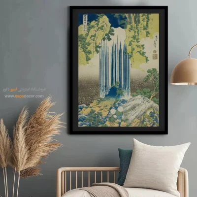 تابلو ویژه دکوراسیون مدرن - آبشار یورو – تابلو نقاشی هوکوسای - اسپو دکور