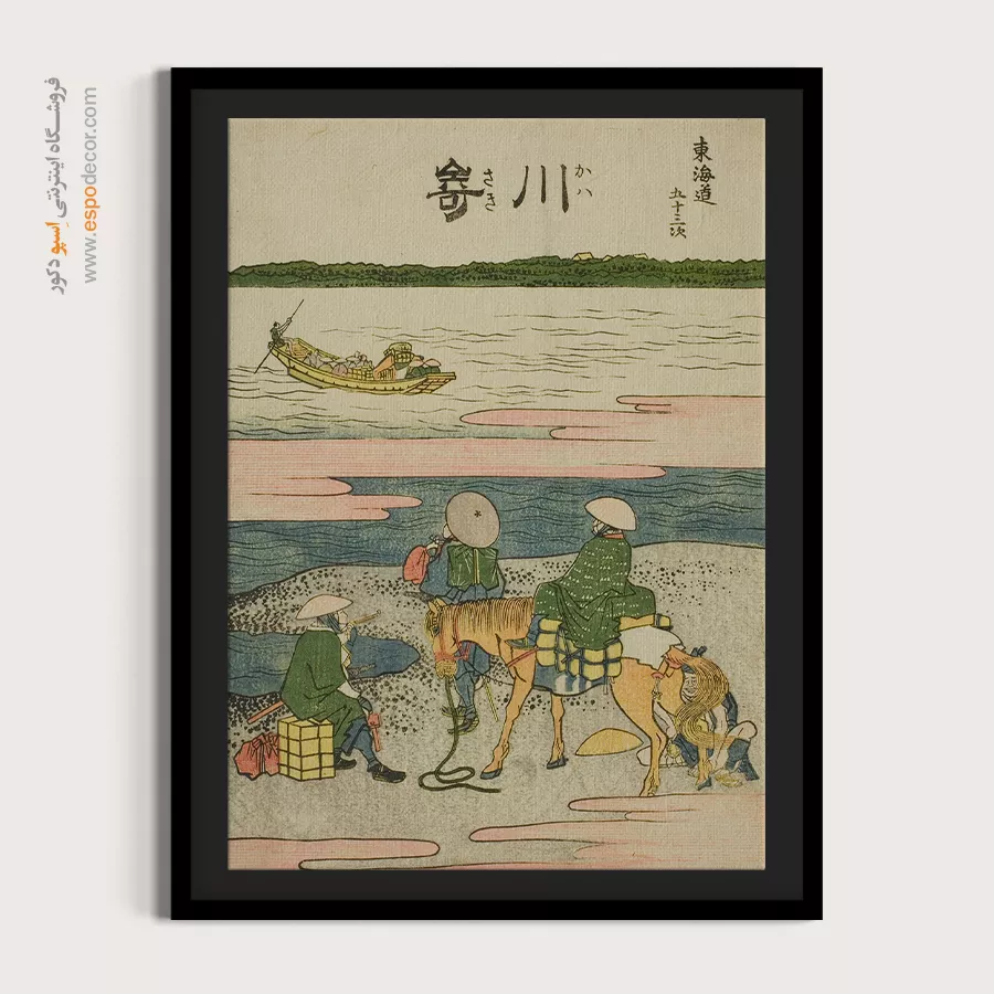 خرید تابلو کوهستان - کاوازاکی – تابلو نقاشی هوکوسای - اسپو دکور