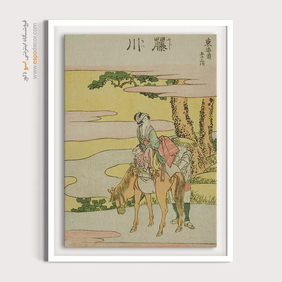 چاپ روی بوم کنواس - فوجیکاوا – تابلو نقاشی هوکوسای - اسپو دکور