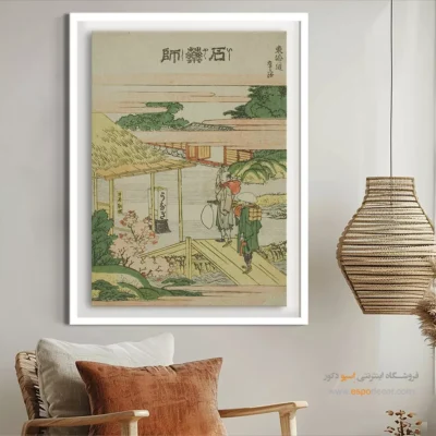 چاپ تابلو با فریم چوبی - ایشی یاکوشی – تابلو نقاشی هوکوسای - اسپو دکور