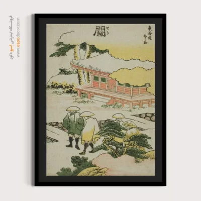 چاپ تابلو با کاغذ فاین آرت - سکی – تابلو نقاشی هوکوسای - اسپو دکور