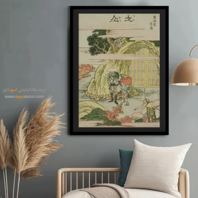 چاپ تابلو هنری خاص - سوچییاما – تابلو نقاشی هوکوسای - اسپو دکور