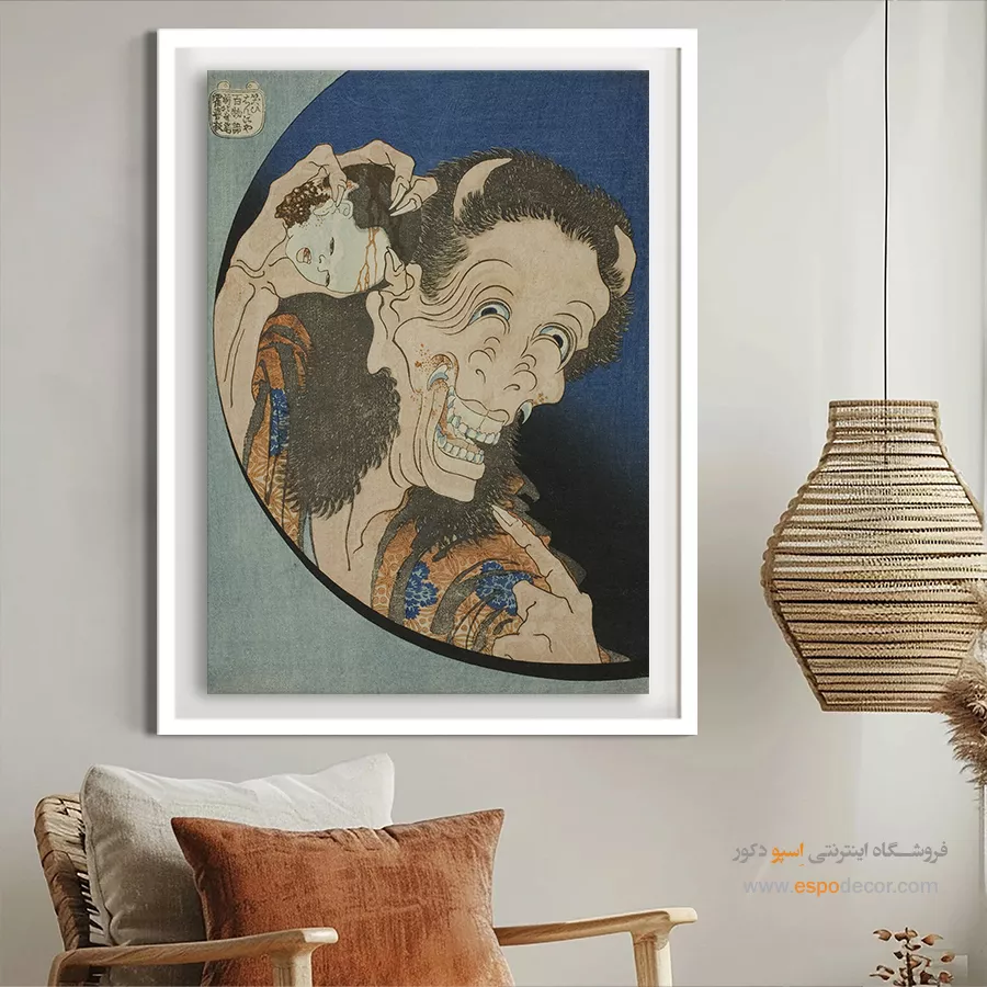 تابلو برای روز مادر - شیطان خنده دار – تابلو نقاشی هوکوسای - اسپو دکور