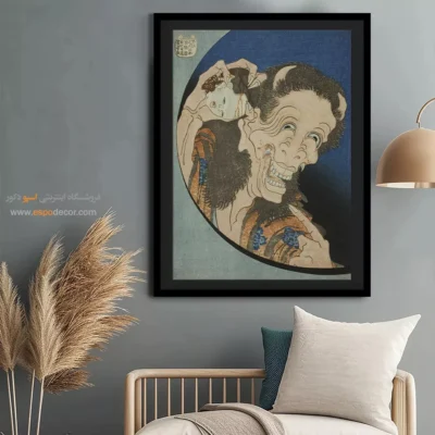 تابلو برای روز مادر - شیطان خنده دار – تابلو نقاشی هوکوسای - اسپو دکور