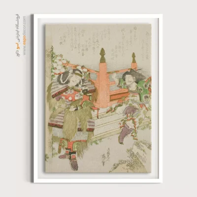 تابلو برای جشن تولد - لین شیانگرو و کوجیما تاکانوری – تابلو نقاشی هوکوسای - اسپو دکور