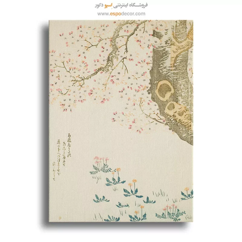 تابلو بوم برای شب یلدا