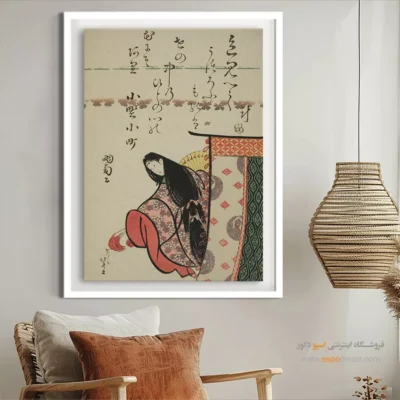 تابلو برای هدیه مدیر - اونو کوماچی – تابلو نقاشی هوکوسای - اسپو دکور