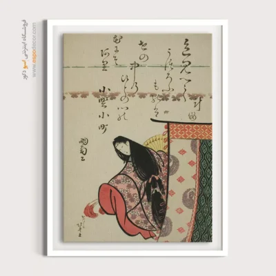تابلو برای هدیه مدیر - اونو کوماچی – تابلو نقاشی هوکوسای - اسپو دکور