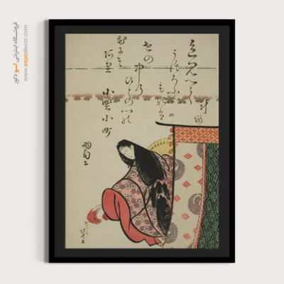 تابلو برای هدیه مدیر - اونو کوماچی – تابلو نقاشی هوکوسای - اسپو دکور