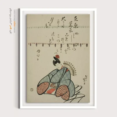 تابلو بوم برای کادو عاشقانه - شاعر آریورا ناریهیرا – تابلو نقاشی هوکوسای - اسپو دکور