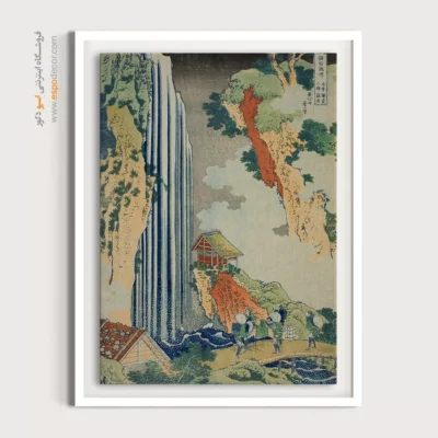 تابلو برای یادگاری ارزشمند - آبشار اونو در کیسوکایدو – تابلو نقاشی هوکوسای - اسپو دکور