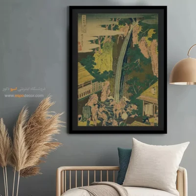 تابلو برای پذیرایی - آبشار روبن در اویاما – تابلو نقاشی هوکوسای - اسپو دکور