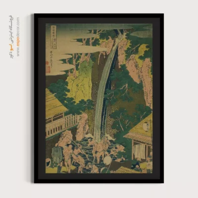 تابلو برای پذیرایی - آبشار روبن در اویاما – تابلو نقاشی هوکوسای - اسپو دکور