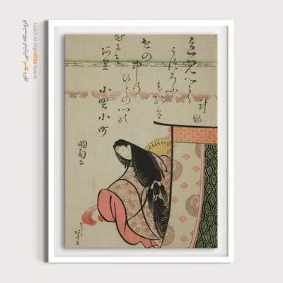 تابلو برای گالری - شاعر اونو کماچی – تابلو نقاشی هوکوسای - اسپو دکور