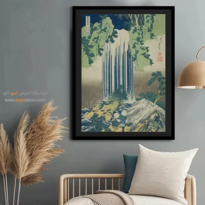 رنگهای زنده و ماندگار - آبشار یورو در استان مینو – تابلو نقاشی هوکوسای - اسپو دکور