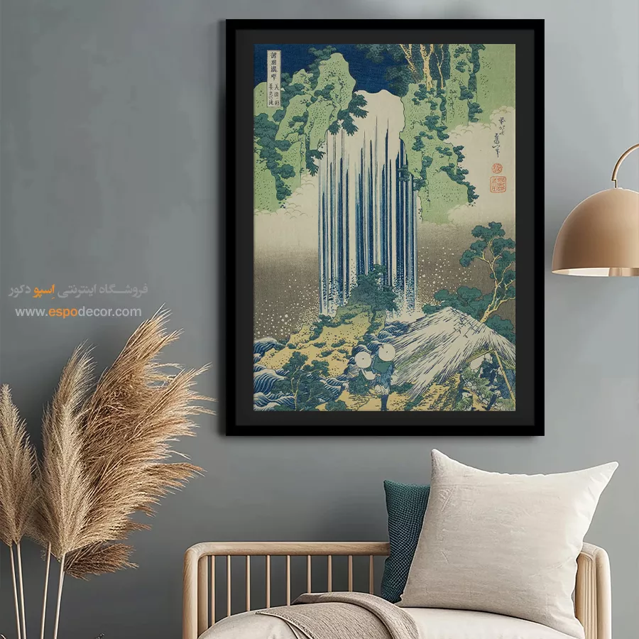 رنگهای زنده و ماندگار - آبشار یورو در استان مینو – تابلو نقاشی هوکوسای - اسپو دکور