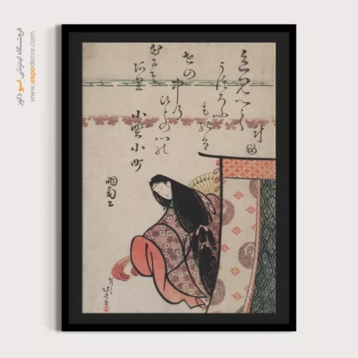 تابلوهای پرفروش - اونو کماچی – تابلو نقاشی هوکوسای - اسپو دکور