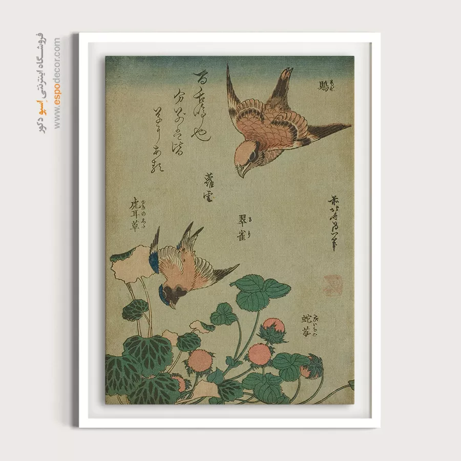 تابلو پیشنهادی طراحان داخلی - پرنده آبی – تابلو نقاشی هوکوسای - اسپو دکور