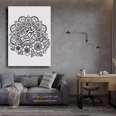 تابلو شعر فارسی - سررشته شادیست خیال خوش تو – تابلو خطاطی - اسپو دکور