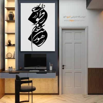 تابلو دکوراتیو خط - که هنوز من نبودم که تو در دلم نشستی – تابلو خطاطی - اسپو دکور