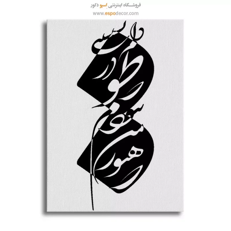 تابلو دکوراتیو خط