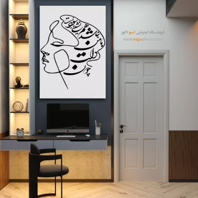 تابلو خطاطی نستعلیق