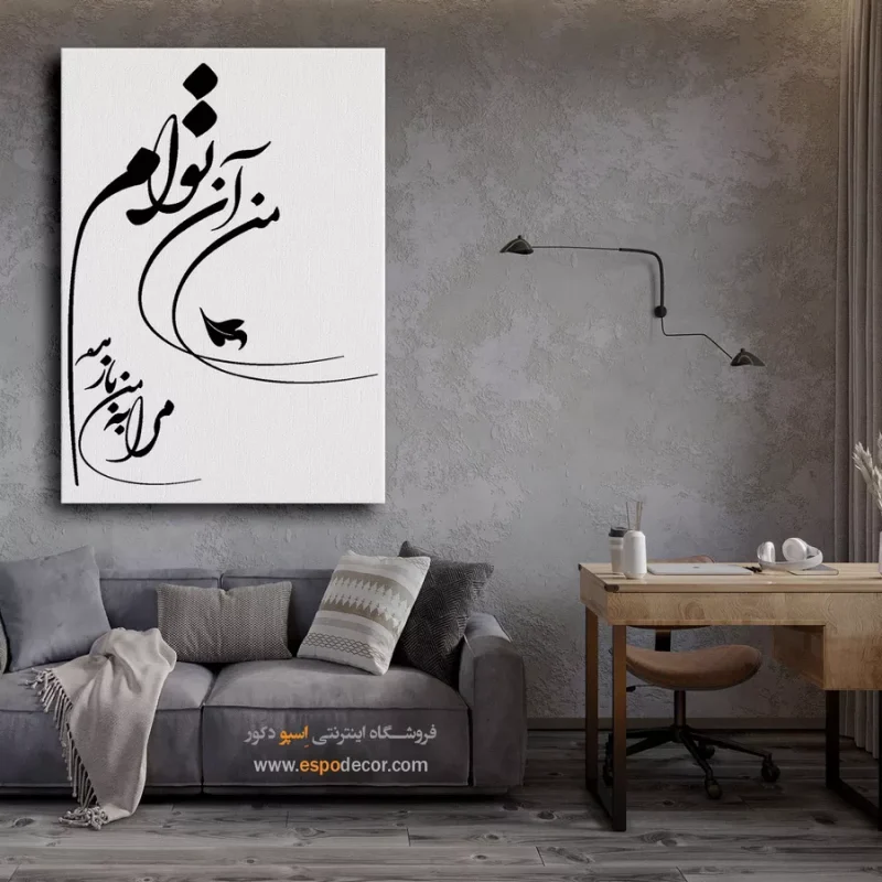 تابلو دیواری خطاطی